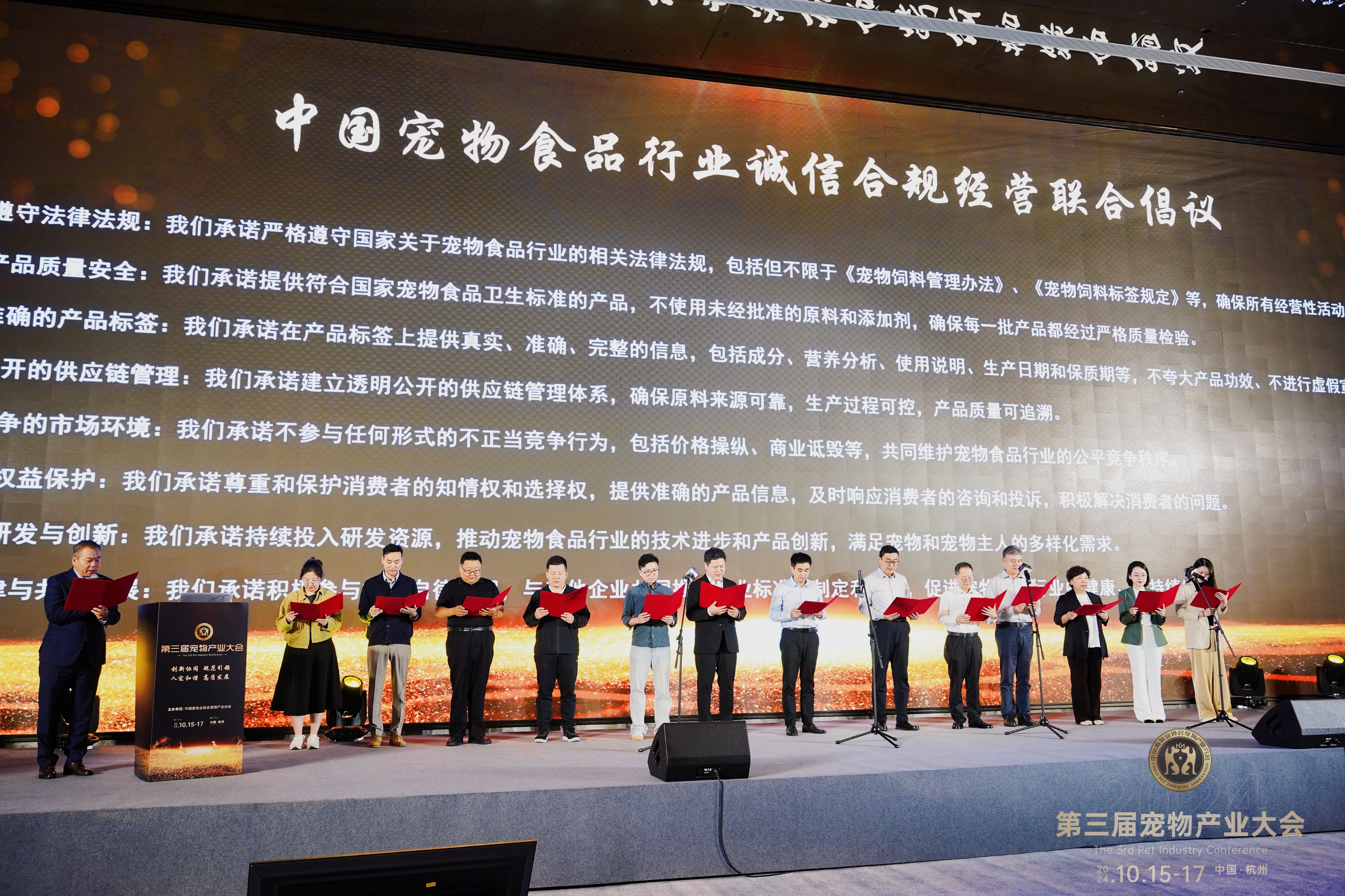 中國寵物食品行業(yè)誠信合規(guī)經(jīng)營聯(lián)合倡議.JPG