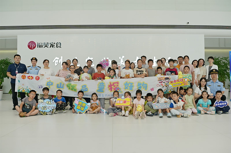 探秘寵物科學，踐行關愛教育：福貝寵食“質量開放日”活動回顧
